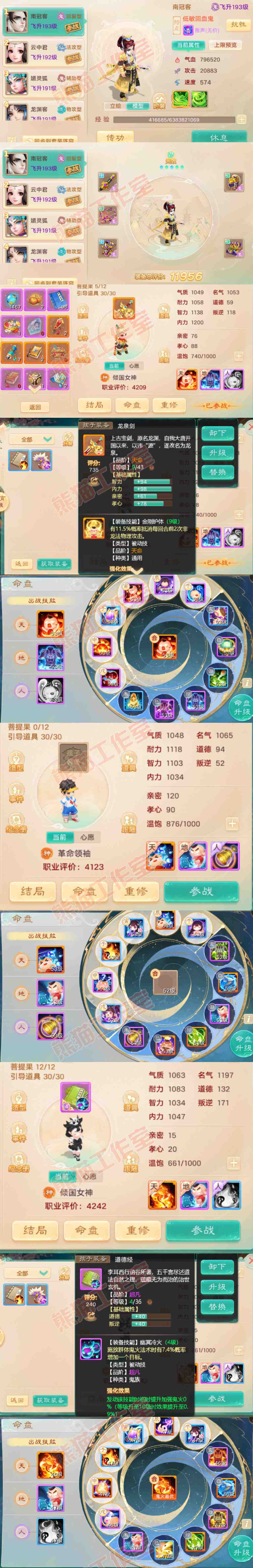 F6957大话西游账号详情图11 F6957大话西游账号详情图11