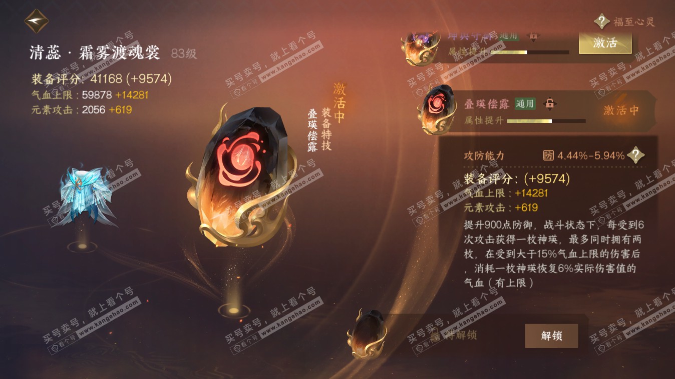 NSH318038逆水寒手游账号详情图37 NSH318038逆水寒手游账号详情图37