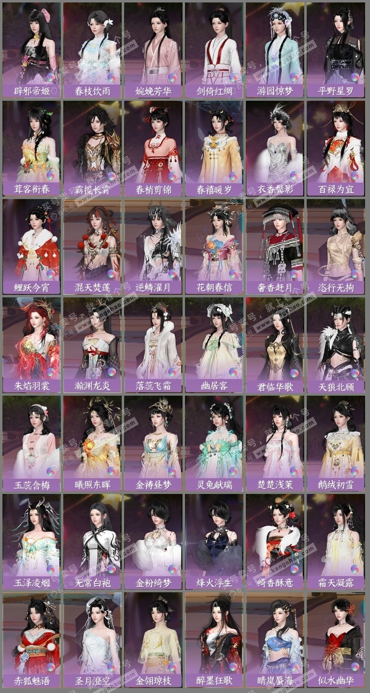 NSH318040逆水寒手游账号详情图30 NSH318040逆水寒手游账号详情图30
