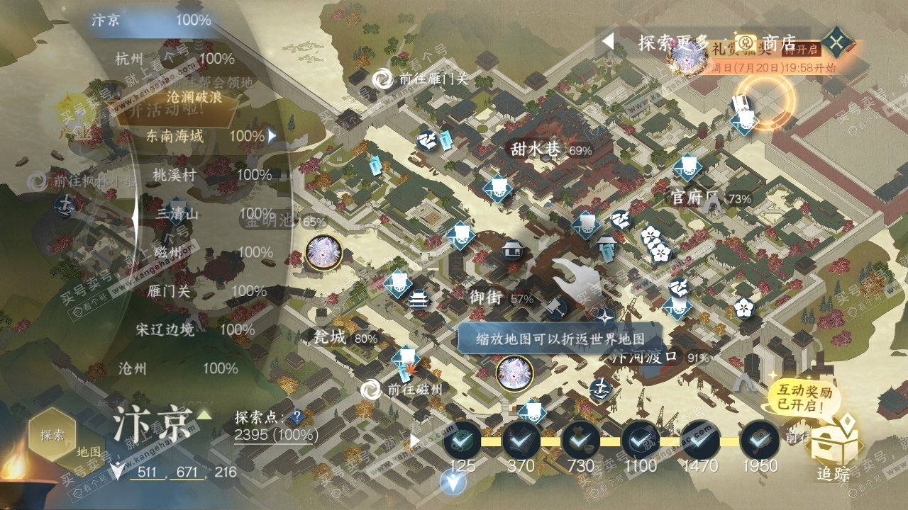 NSH318040逆水寒手游账号详情图41 NSH318040逆水寒手游账号详情图41