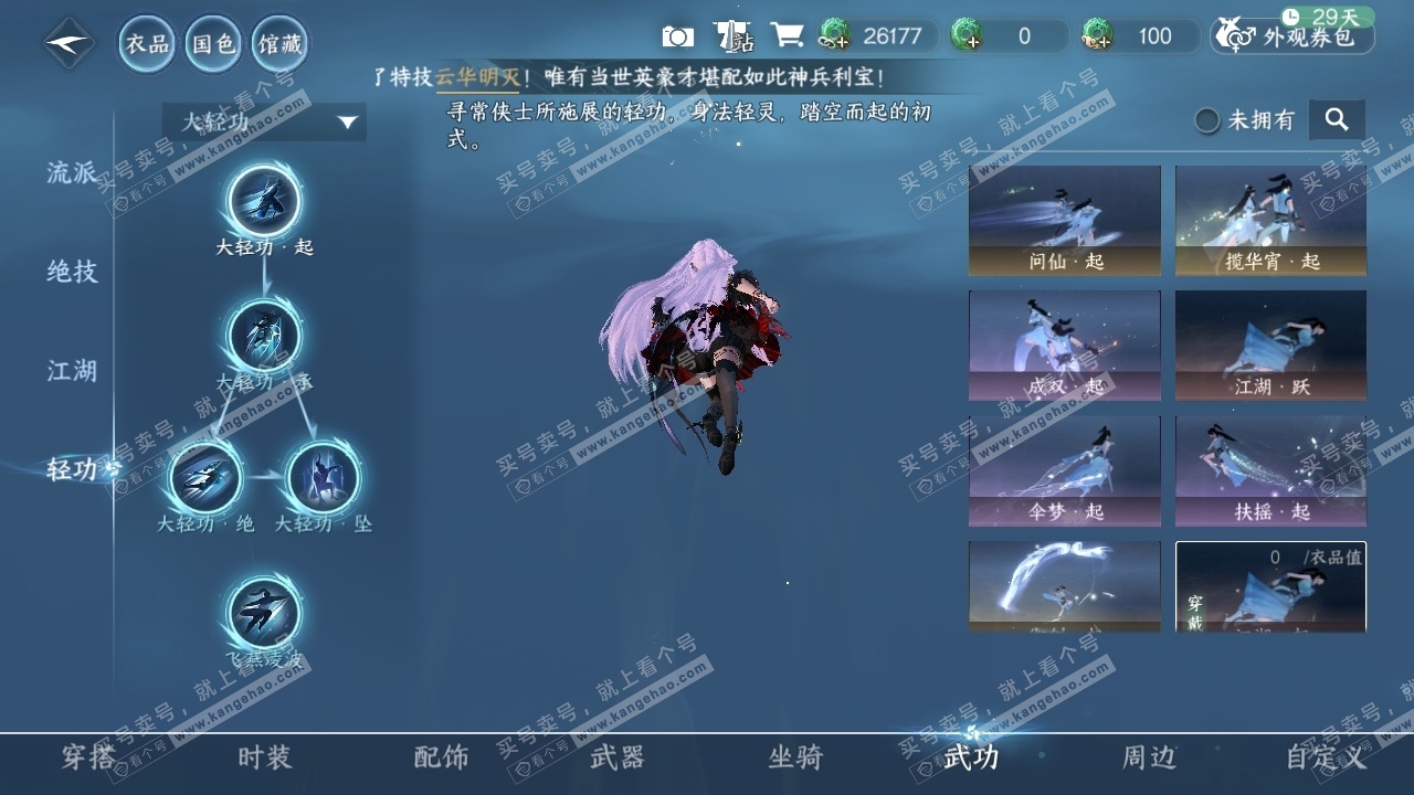 NSH318040逆水寒手游账号详情图40 NSH318040逆水寒手游账号详情图40