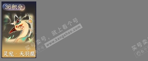 NSH318040逆水寒手游账号详情图43 NSH318040逆水寒手游账号详情图43