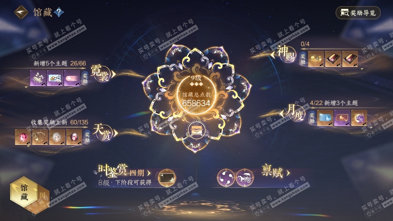 NSH318040逆水寒手游账号详情图9 NSH318040逆水寒手游账号详情图9