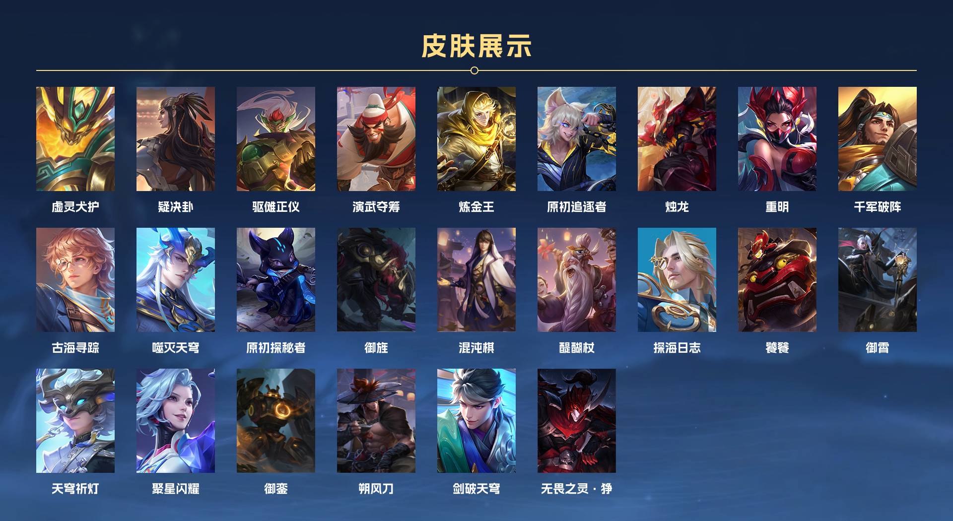 WZ3201748王者荣耀账号详情图7 WZ3201748王者荣耀账号详情图7