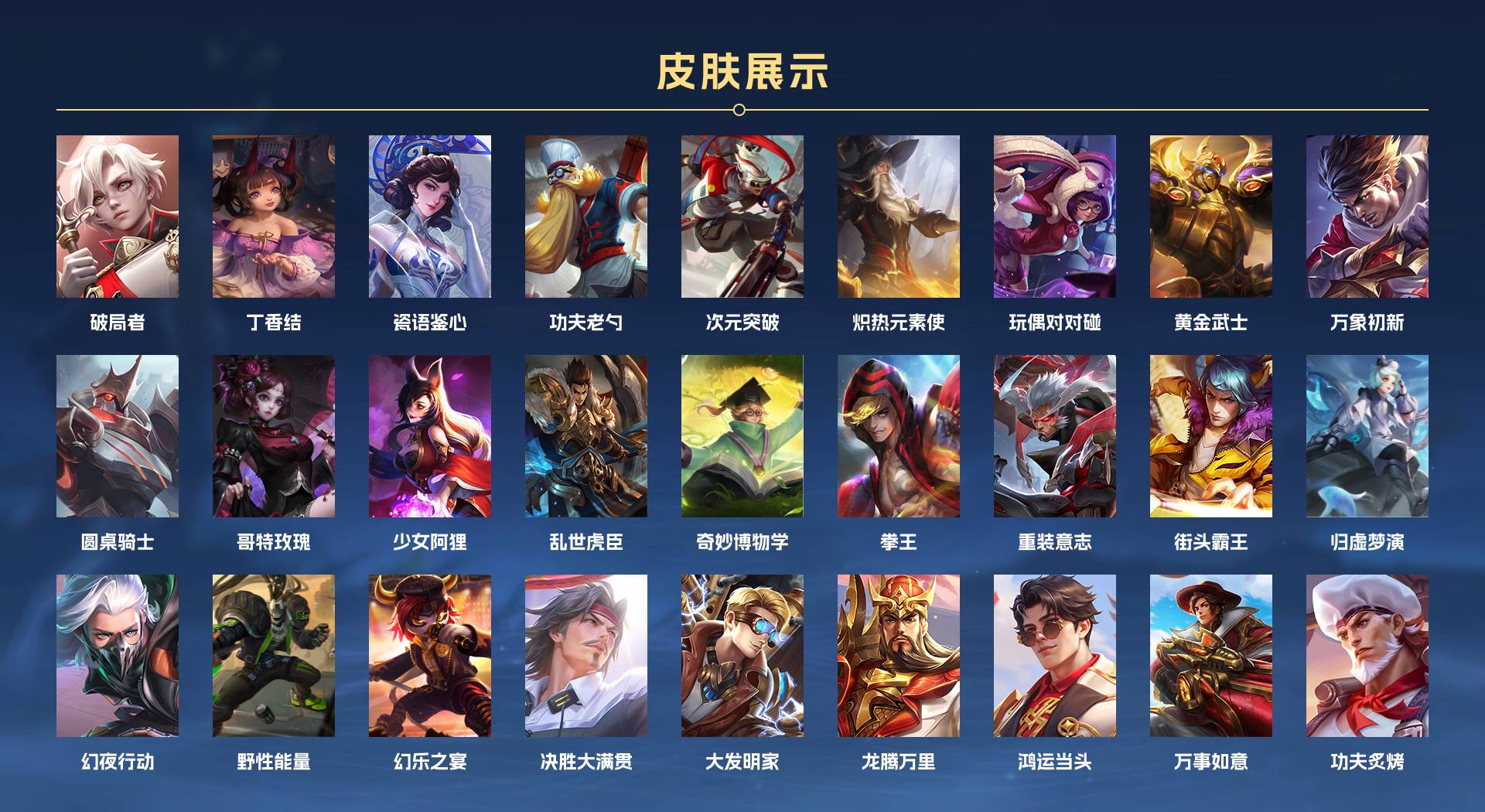WZ3201748王者荣耀账号详情图5 WZ3201748王者荣耀账号详情图5