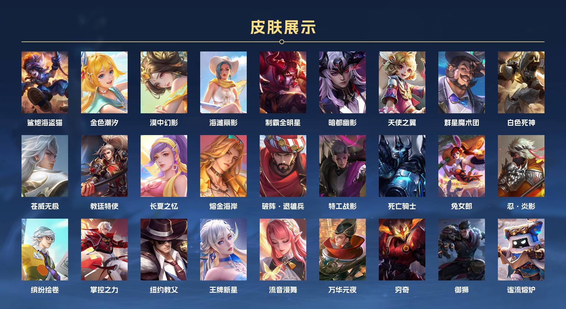 WZ3201748王者荣耀账号详情图6 WZ3201748王者荣耀账号详情图6