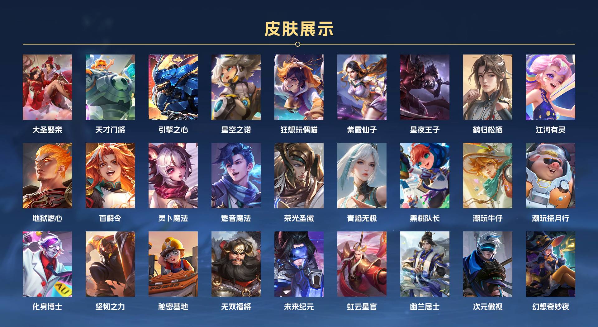 WZ3201748王者荣耀账号详情图4 WZ3201748王者荣耀账号详情图4