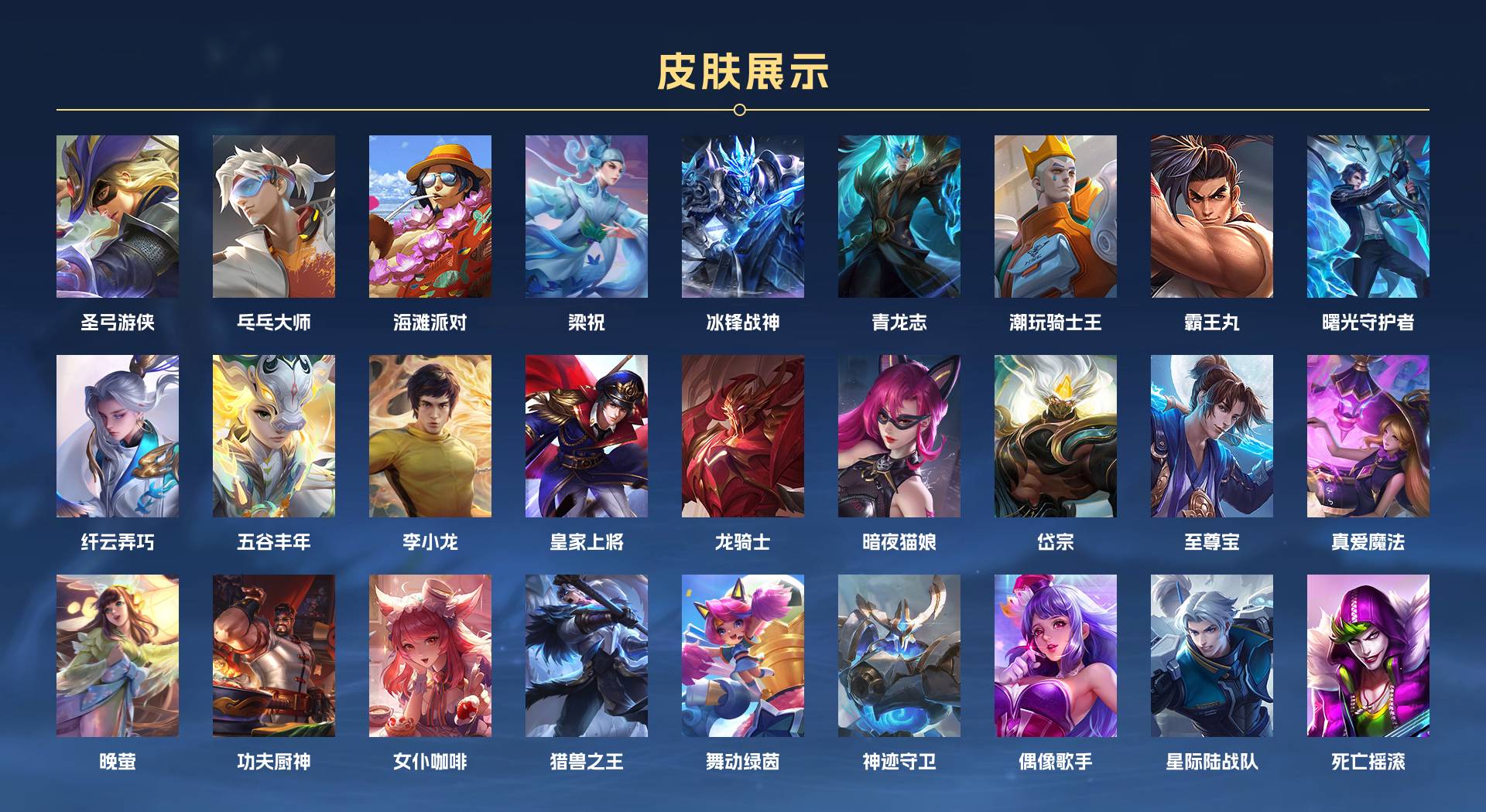 WZ3201748王者荣耀账号详情图3 WZ3201748王者荣耀账号详情图3