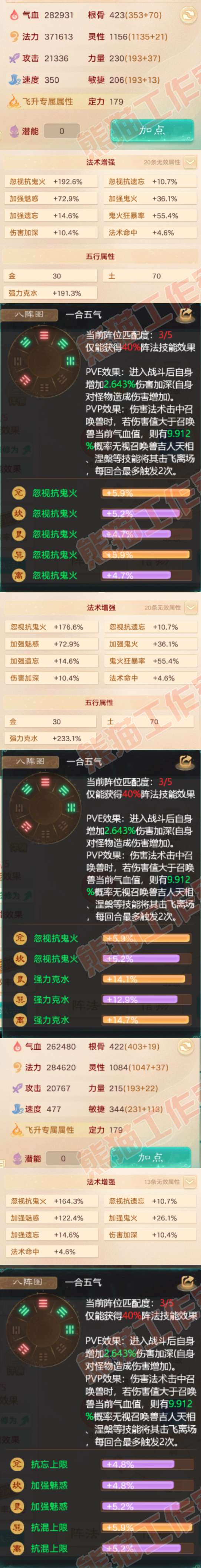 F6957大话西游账号详情图3 F6957大话西游账号详情图3