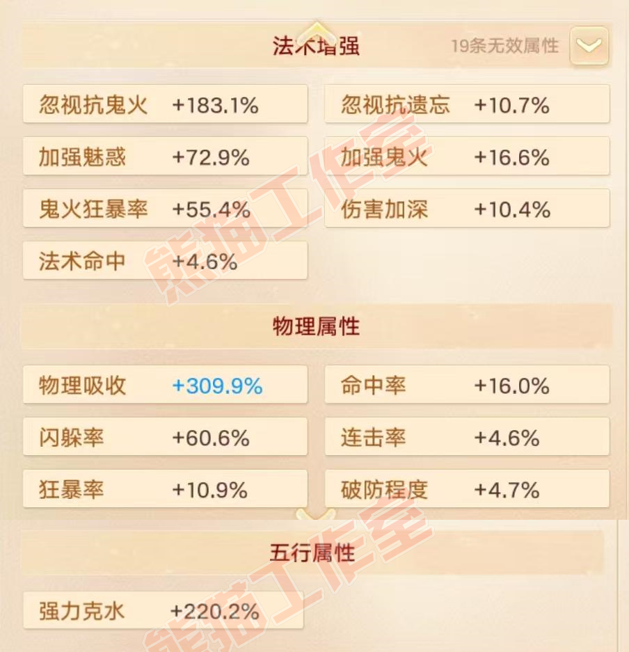 F6957大话西游账号详情图2 F6957大话西游账号详情图2
