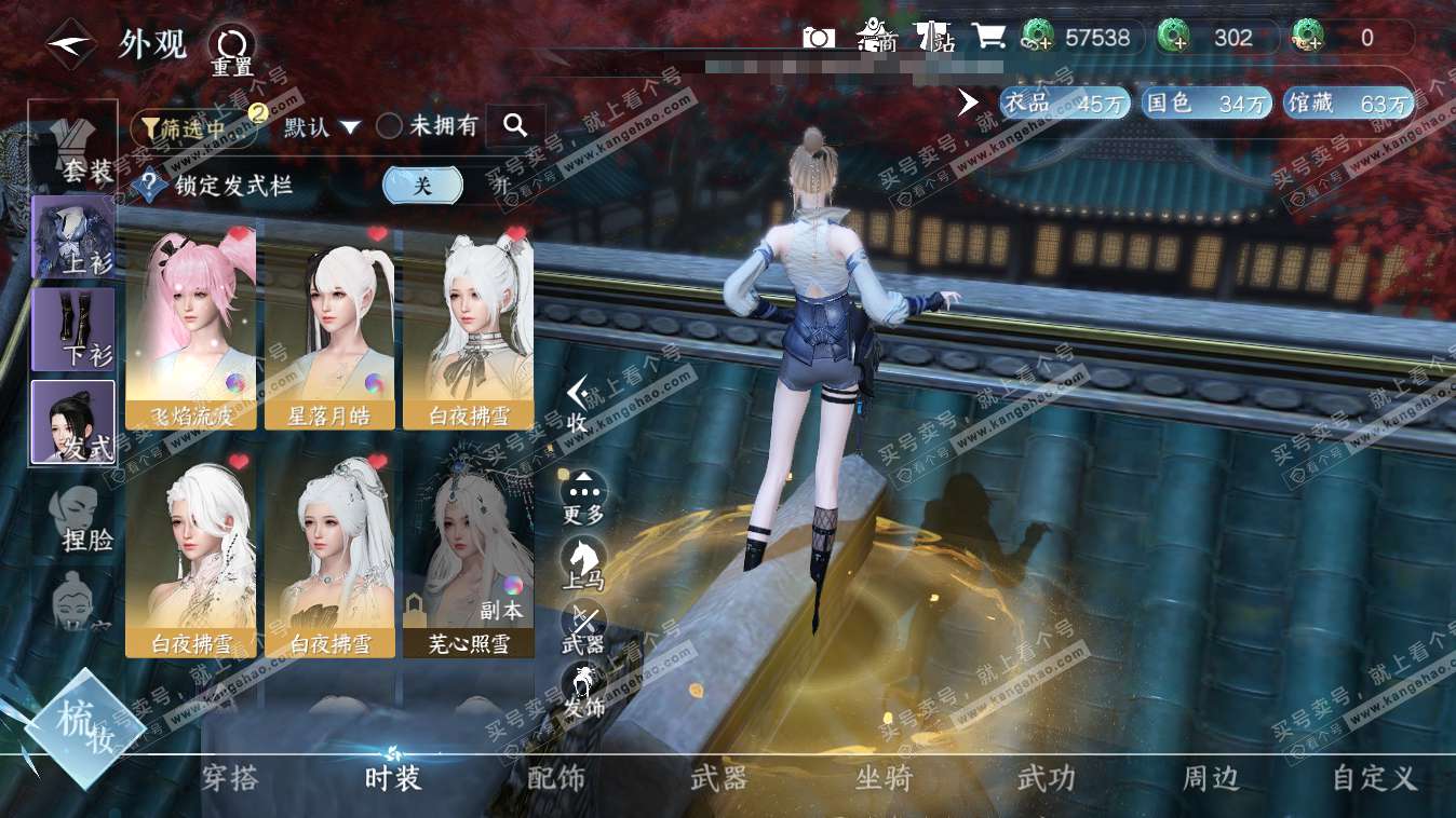 NSH318044逆水寒手游账号详情图6 NSH318044逆水寒手游账号详情图6
