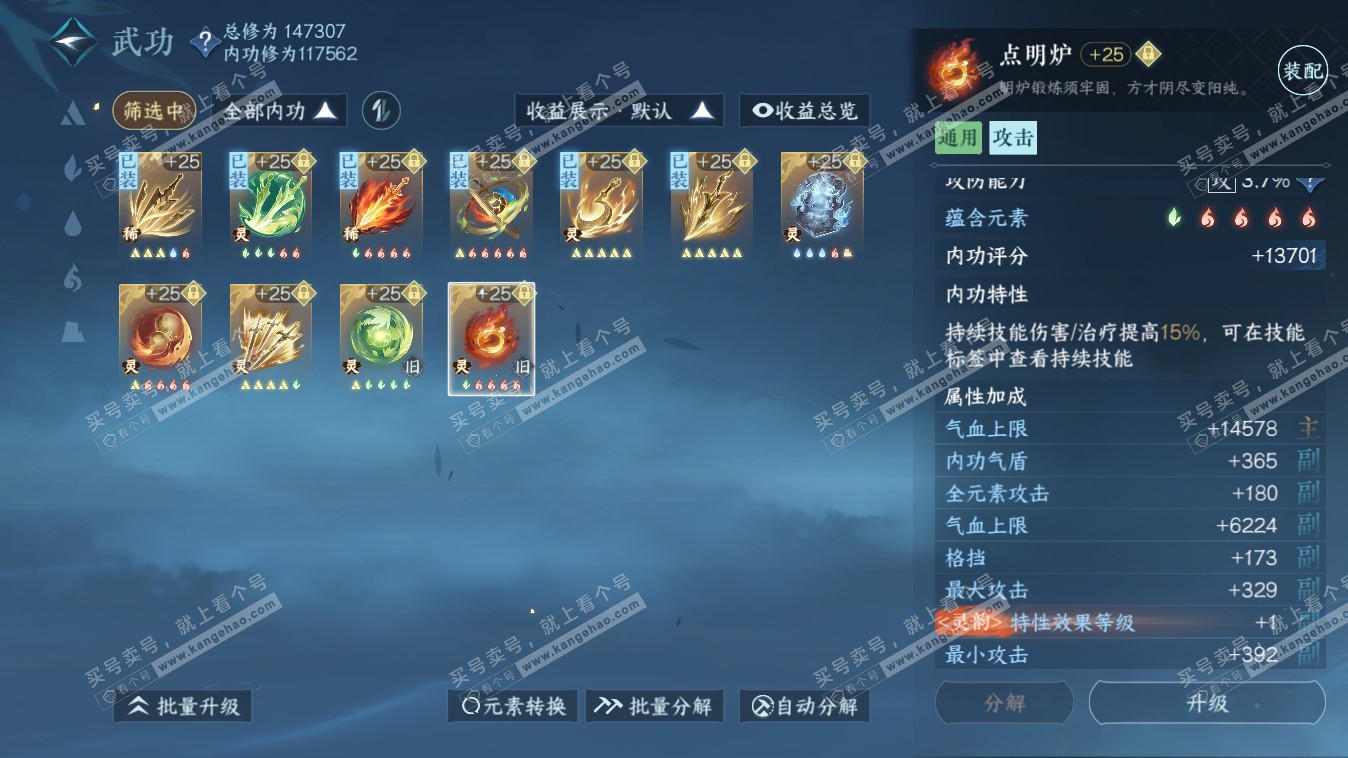 NSH318044逆水寒手游账号详情图69 NSH318044逆水寒手游账号详情图69