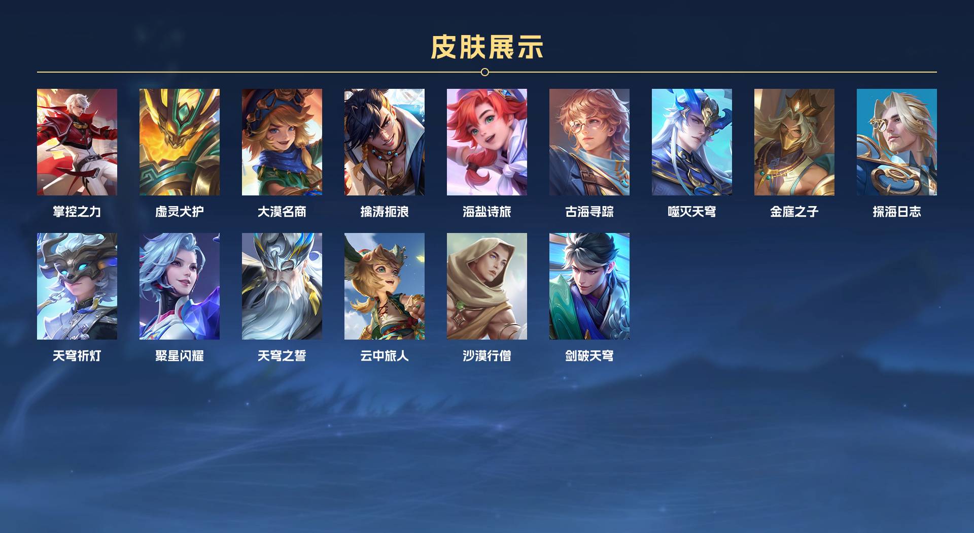 WZ3201909王者荣耀账号详情图5 WZ3201909王者荣耀账号详情图5