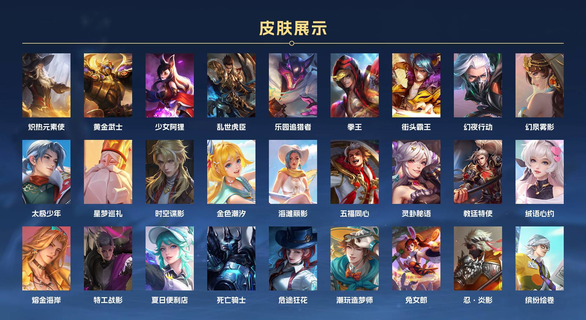 WZ3201909王者荣耀账号详情图4 WZ3201909王者荣耀账号详情图4