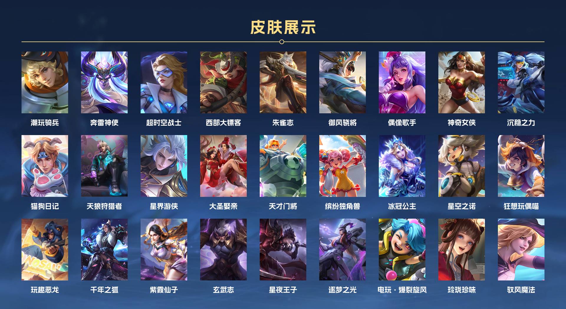 WZ3201774王者荣耀账号详情图6 WZ3201774王者荣耀账号详情图6