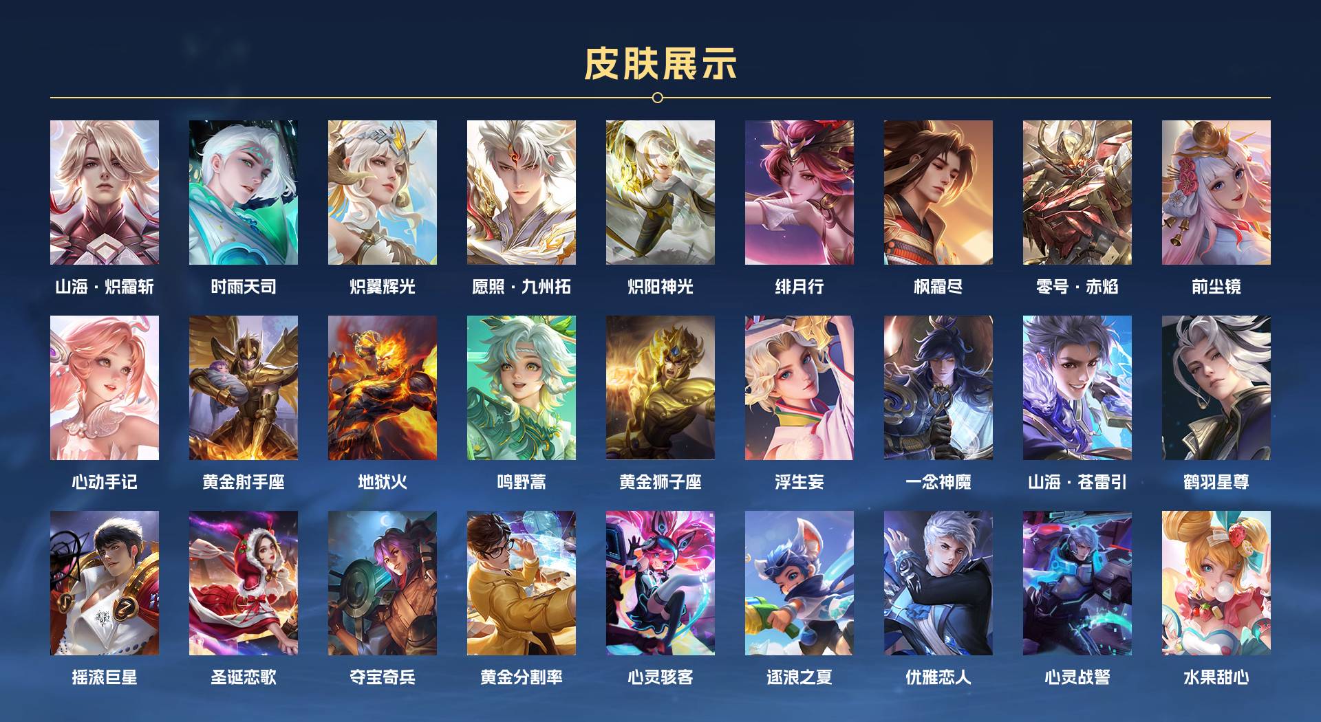 WZ3201774王者荣耀账号详情图2 WZ3201774王者荣耀账号详情图2