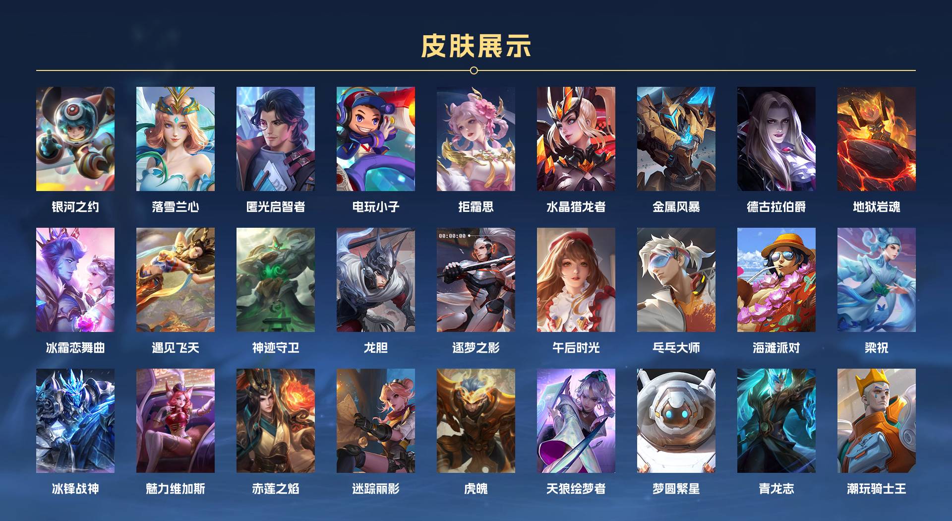 WZ3201774王者荣耀账号详情图4 WZ3201774王者荣耀账号详情图4