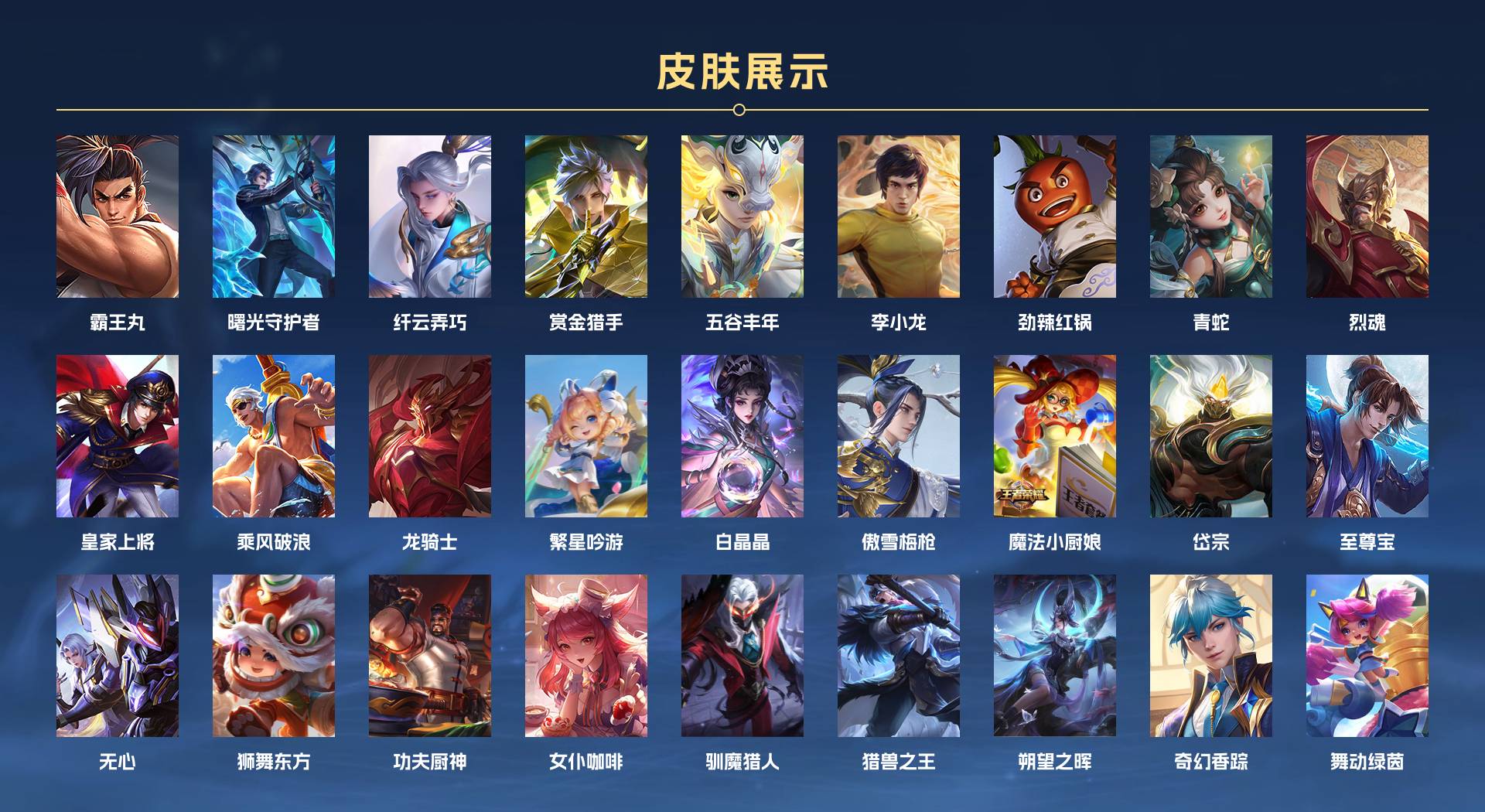 WZ3201774王者荣耀账号详情图5 WZ3201774王者荣耀账号详情图5