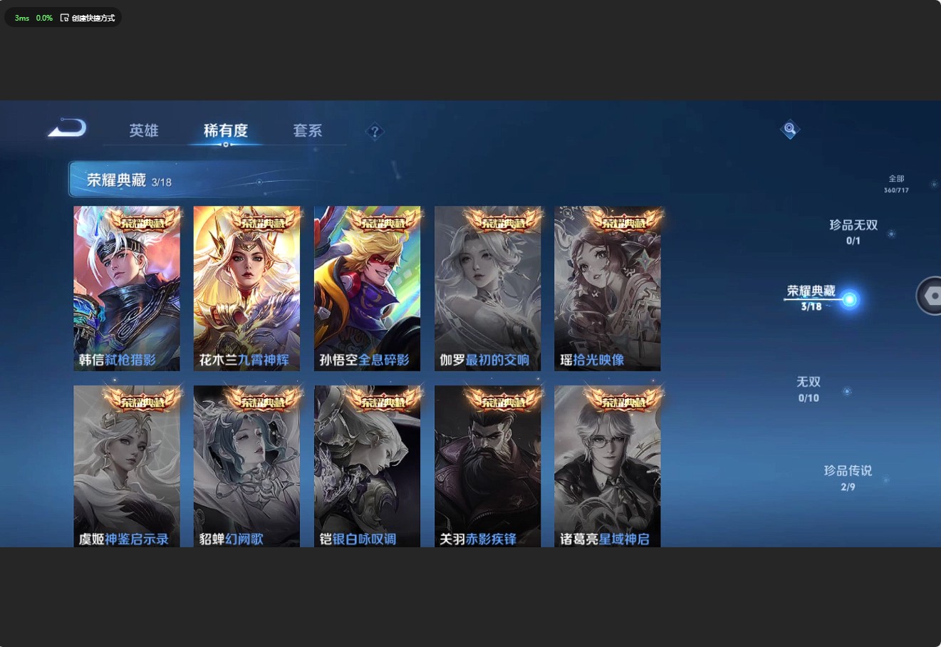 WZ3201774王者荣耀账号详情图14 WZ3201774王者荣耀账号详情图14