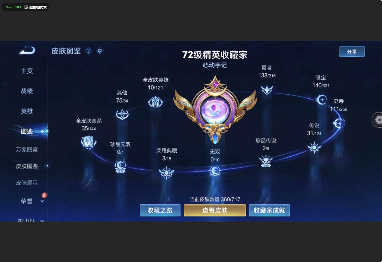WZ3201774王者荣耀账号详情图13 WZ3201774王者荣耀账号详情图13