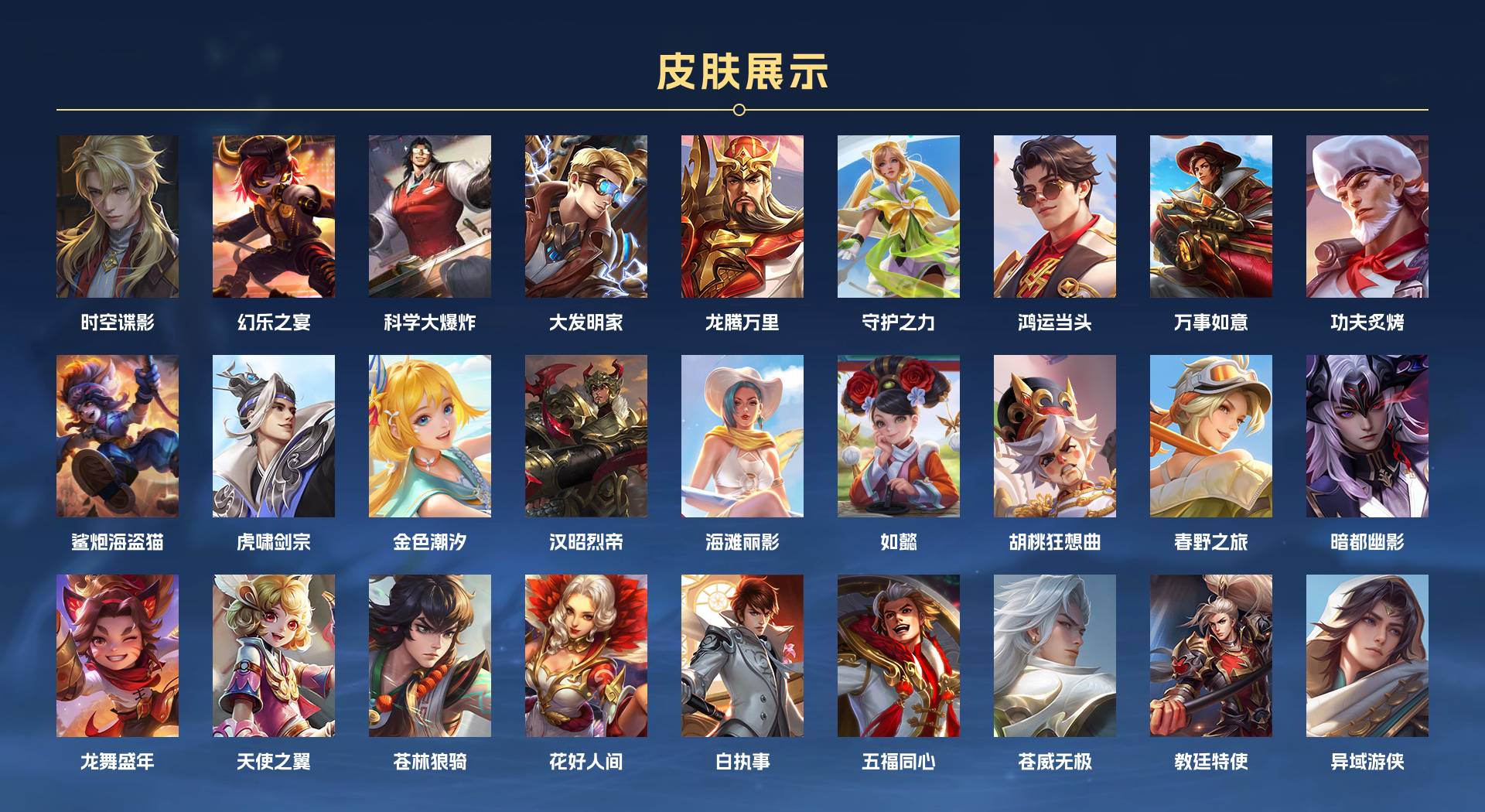 WZ3201774王者荣耀账号详情图9 WZ3201774王者荣耀账号详情图9