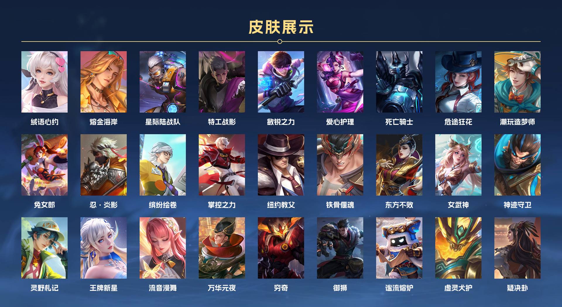 WZ3201774王者荣耀账号详情图10 WZ3201774王者荣耀账号详情图10
