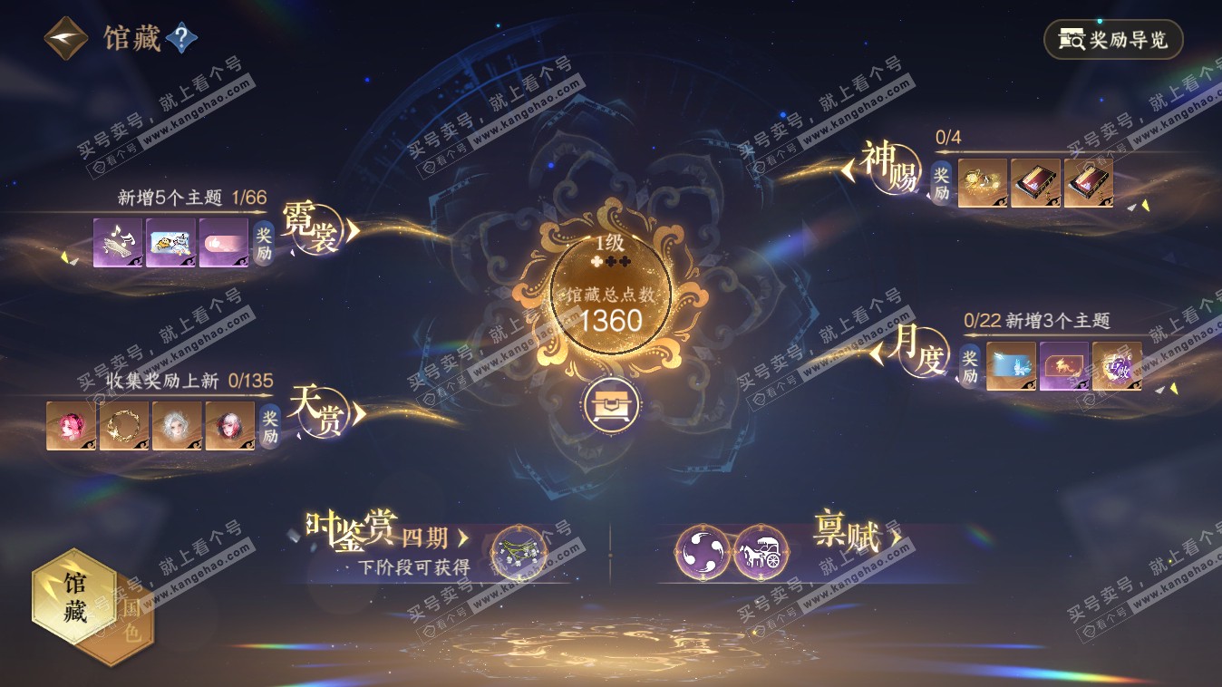 NSH318049逆水寒手游账号详情图6 NSH318049逆水寒手游账号详情图6