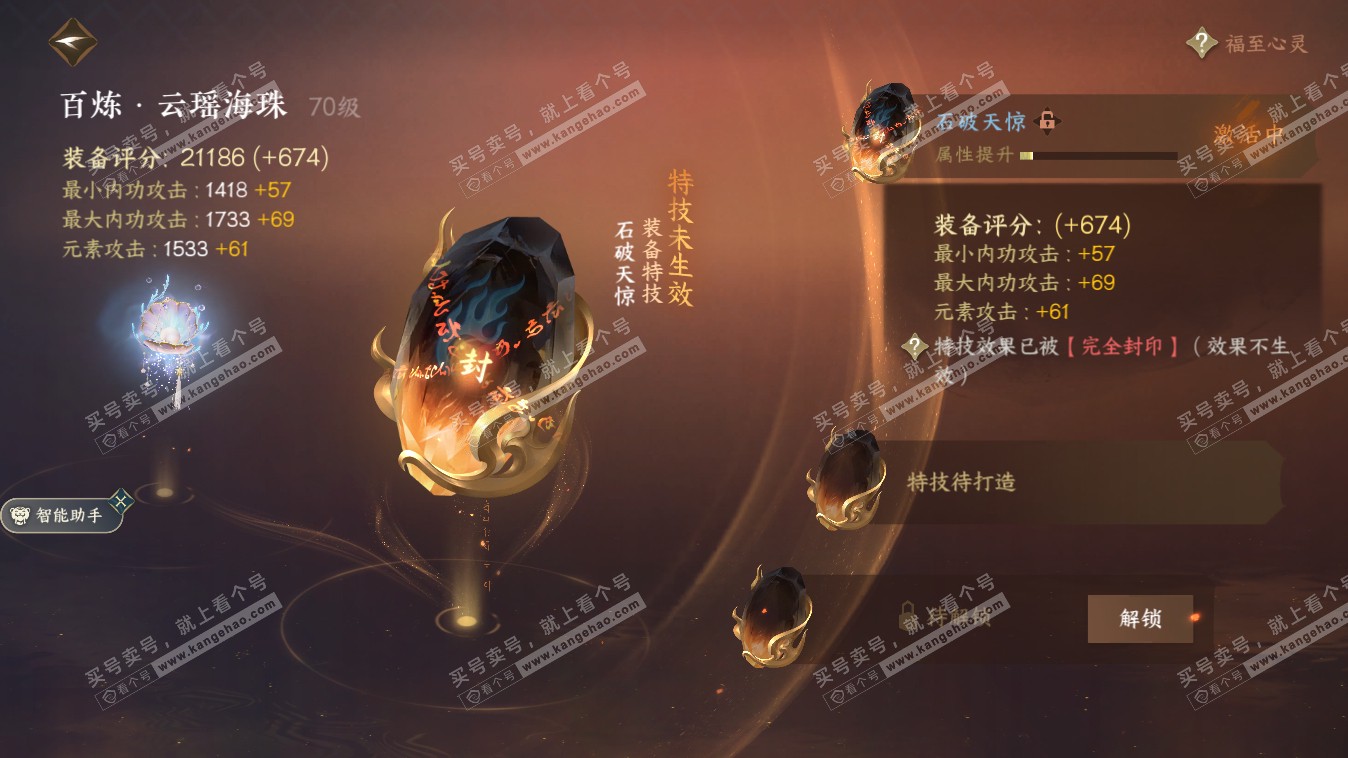 NSH318049逆水寒手游账号详情图24 NSH318049逆水寒手游账号详情图24