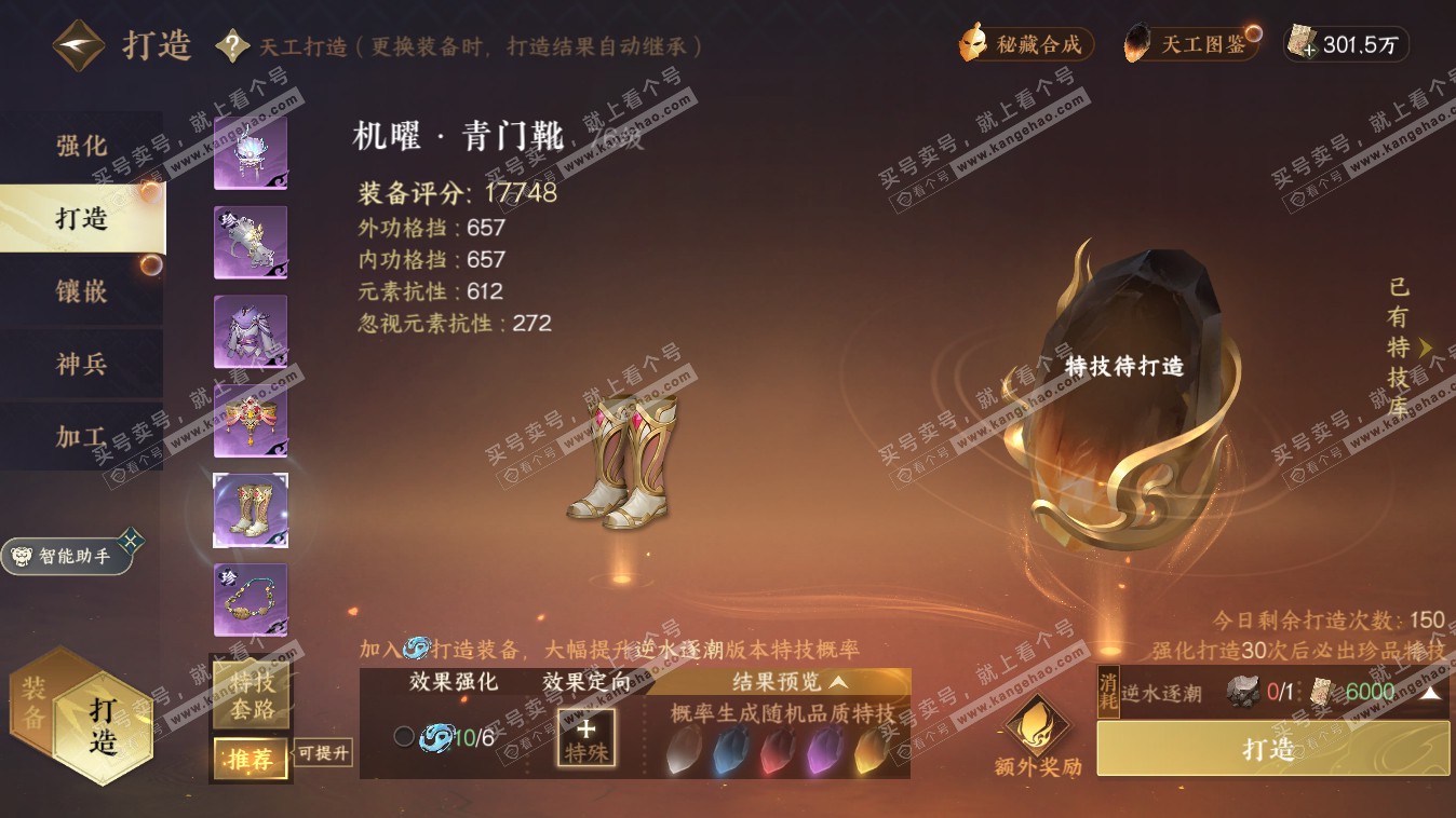 NSH318049逆水寒手游账号详情图28 NSH318049逆水寒手游账号详情图28