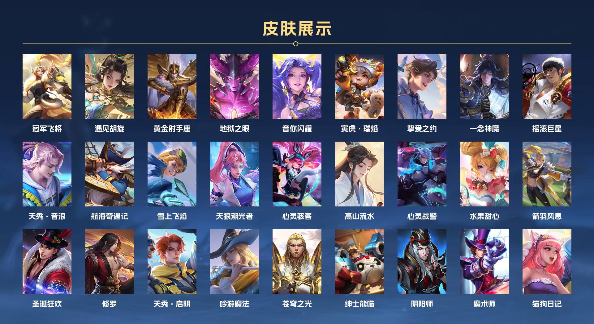WZ3201914王者荣耀账号详情图2 WZ3201914王者荣耀账号详情图2