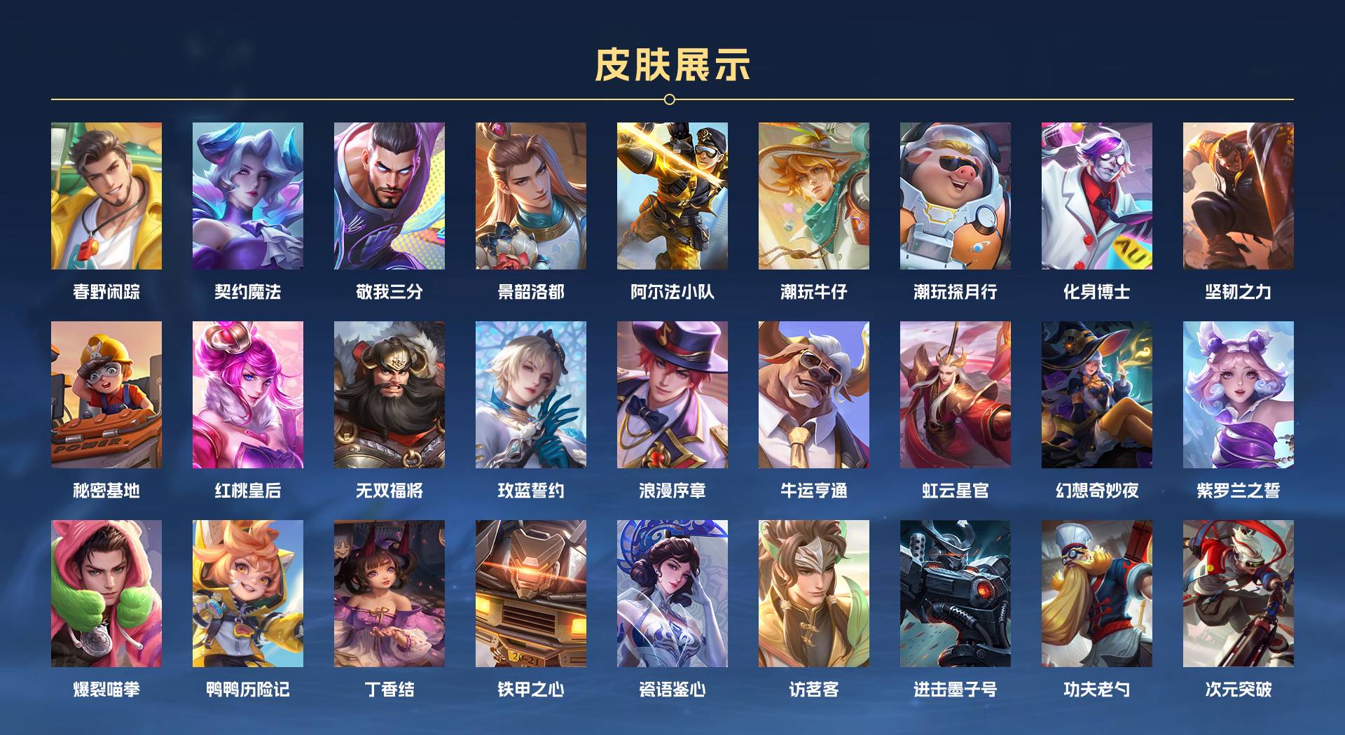 WZ3201914王者荣耀账号详情图6 WZ3201914王者荣耀账号详情图6