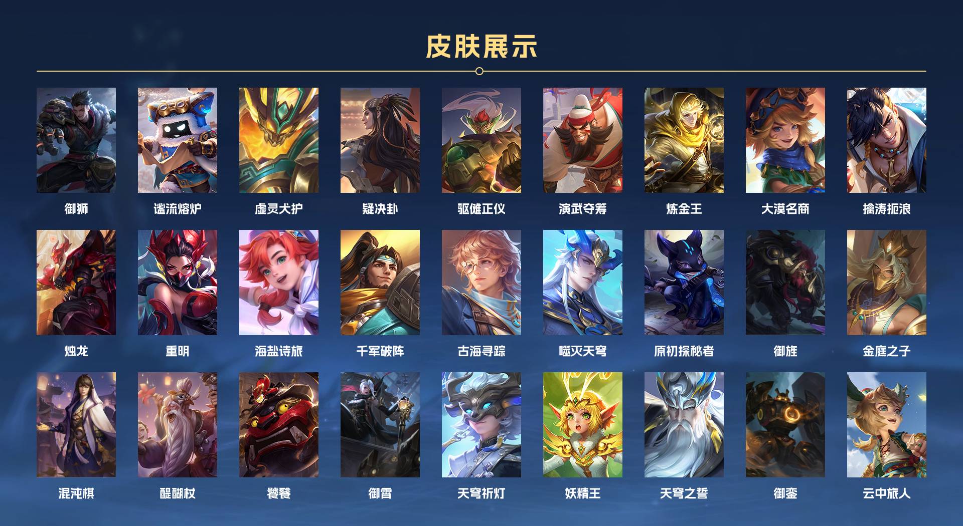 WZ3201914王者荣耀账号详情图9 WZ3201914王者荣耀账号详情图9