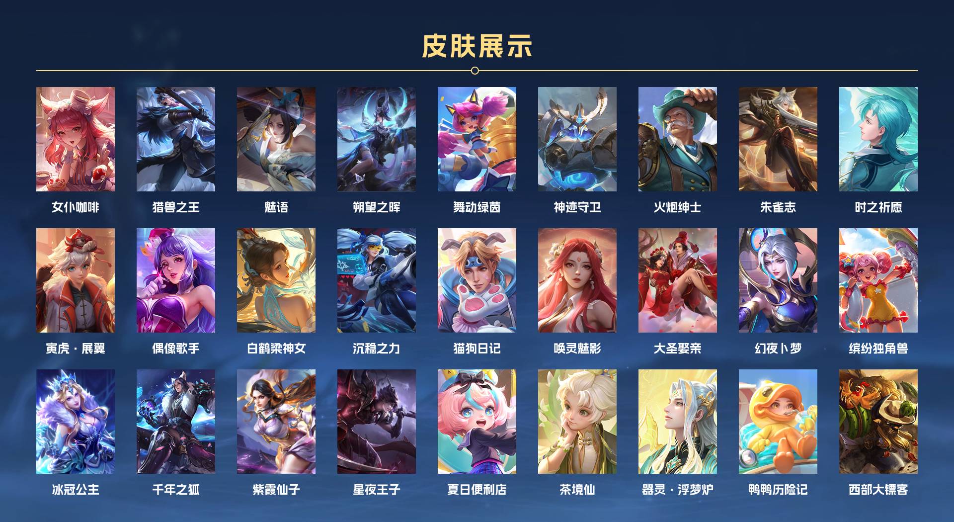 WZ3201914王者荣耀账号详情图5 WZ3201914王者荣耀账号详情图5