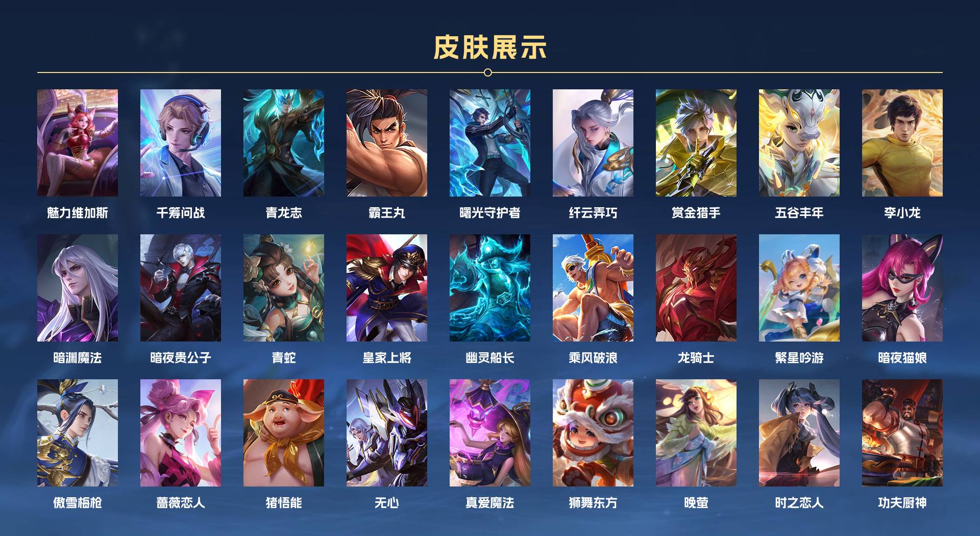 WZ3201914王者荣耀账号详情图4 WZ3201914王者荣耀账号详情图4