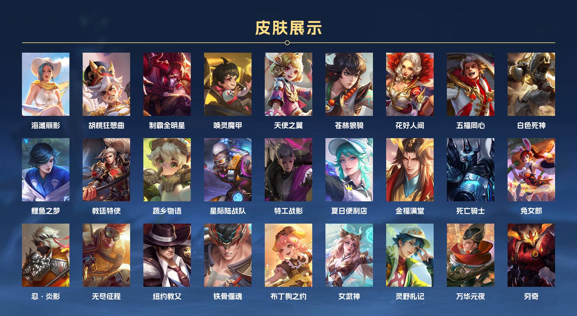 WZ3201914王者荣耀账号详情图8 WZ3201914王者荣耀账号详情图8