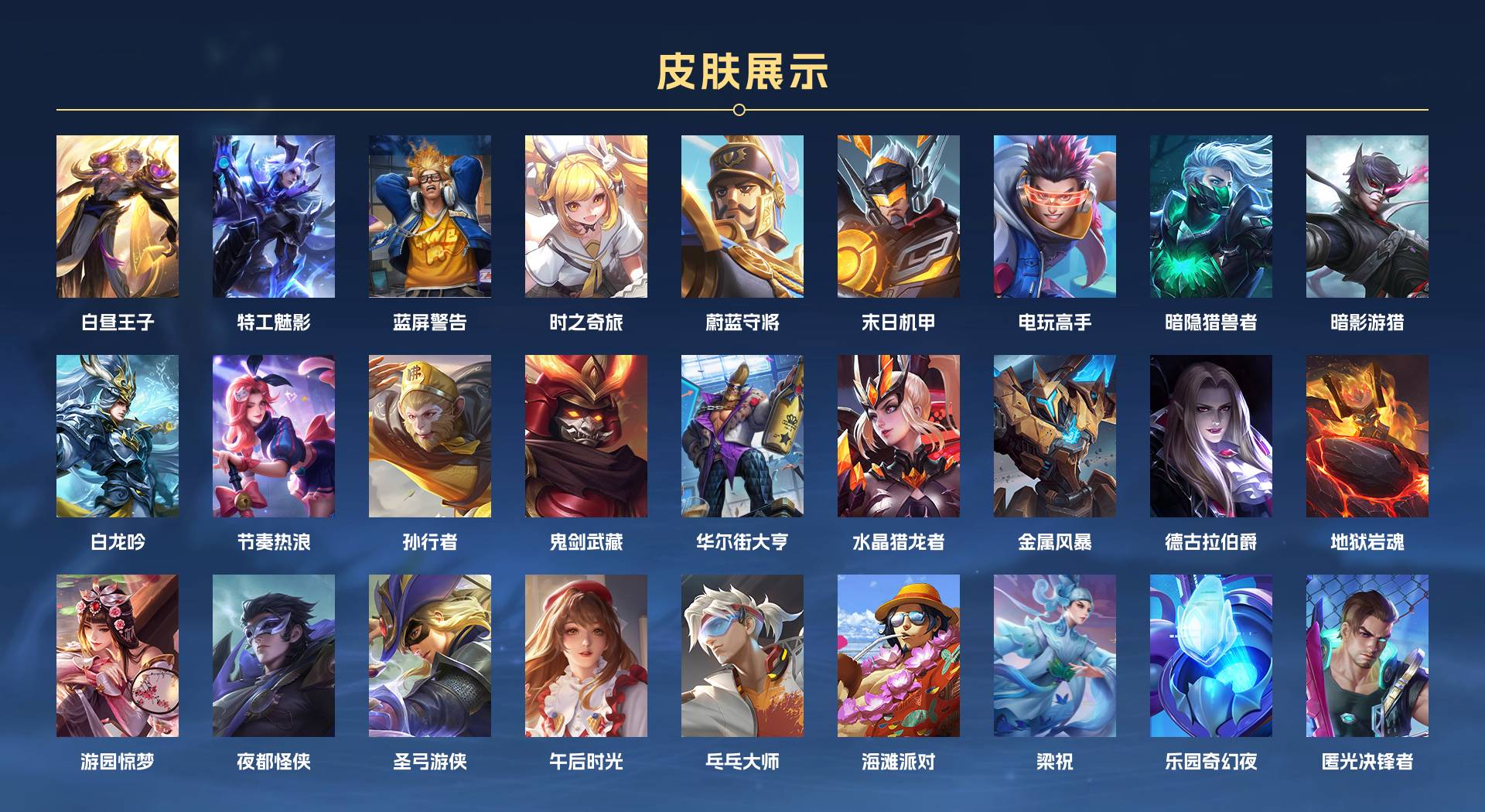 WZ3201914王者荣耀账号详情图3 WZ3201914王者荣耀账号详情图3