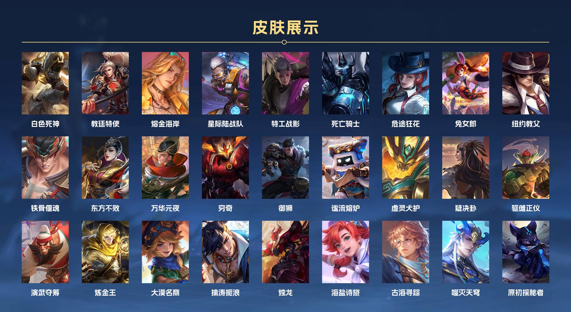 WZ3201789王者荣耀账号详情图5 WZ3201789王者荣耀账号详情图5