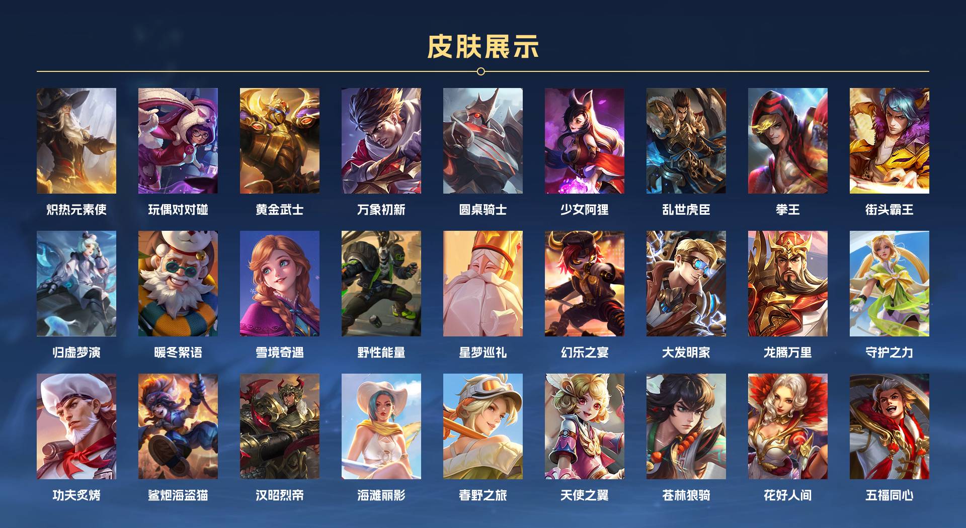 WZ3201789王者荣耀账号详情图4 WZ3201789王者荣耀账号详情图4