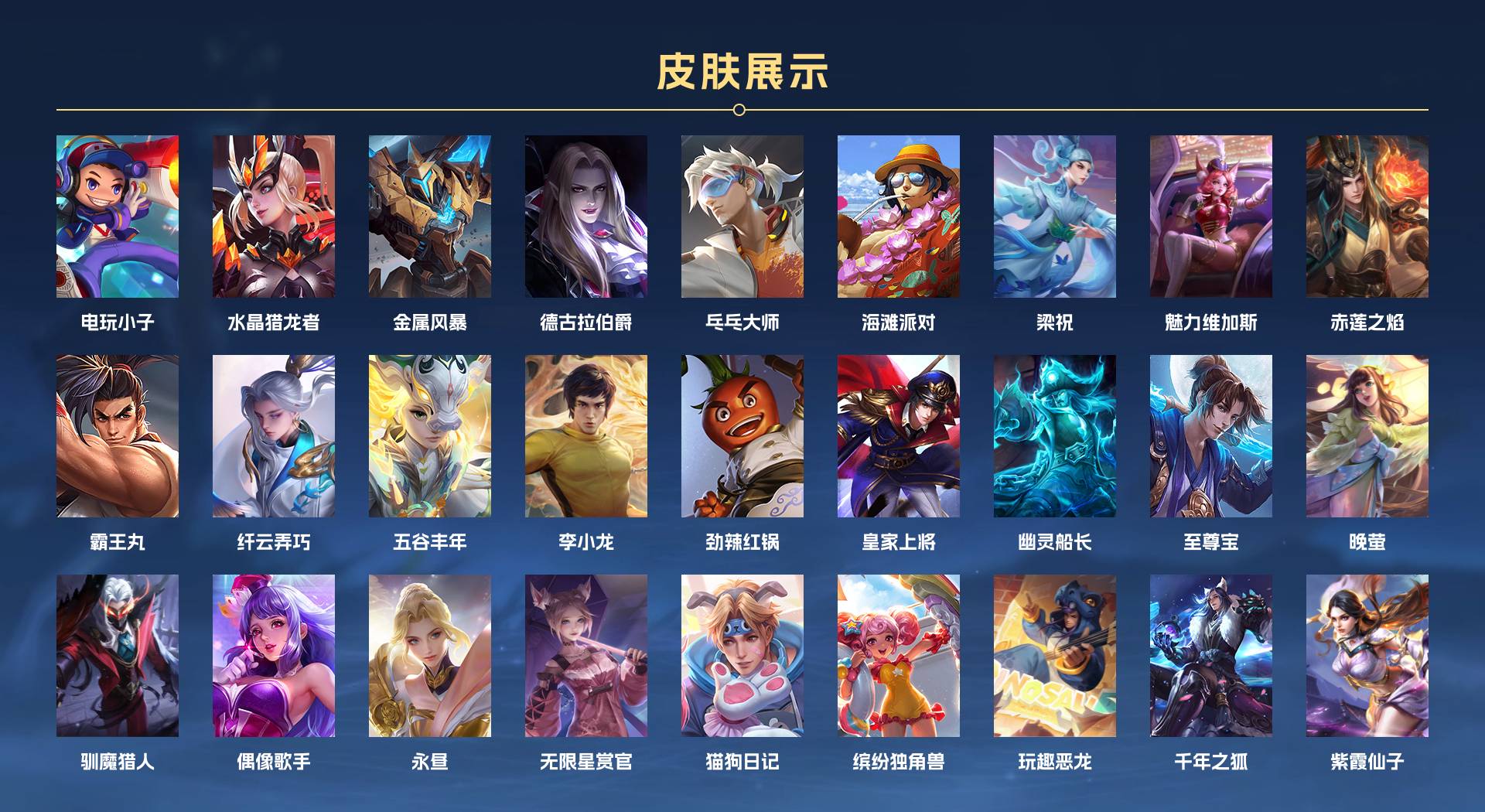 WZ3201789王者荣耀账号详情图2 WZ3201789王者荣耀账号详情图2