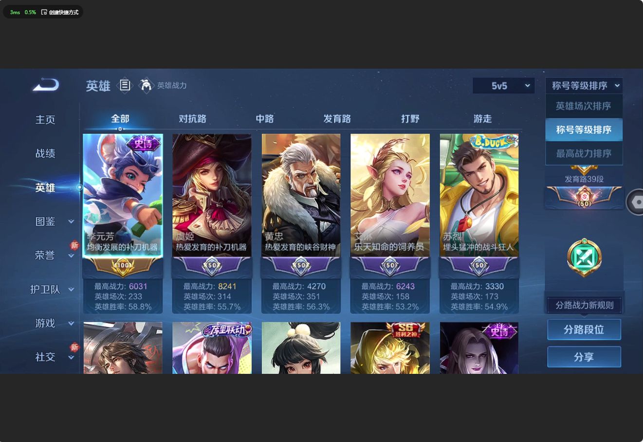 WZ3201789王者荣耀账号详情图8 WZ3201789王者荣耀账号详情图8