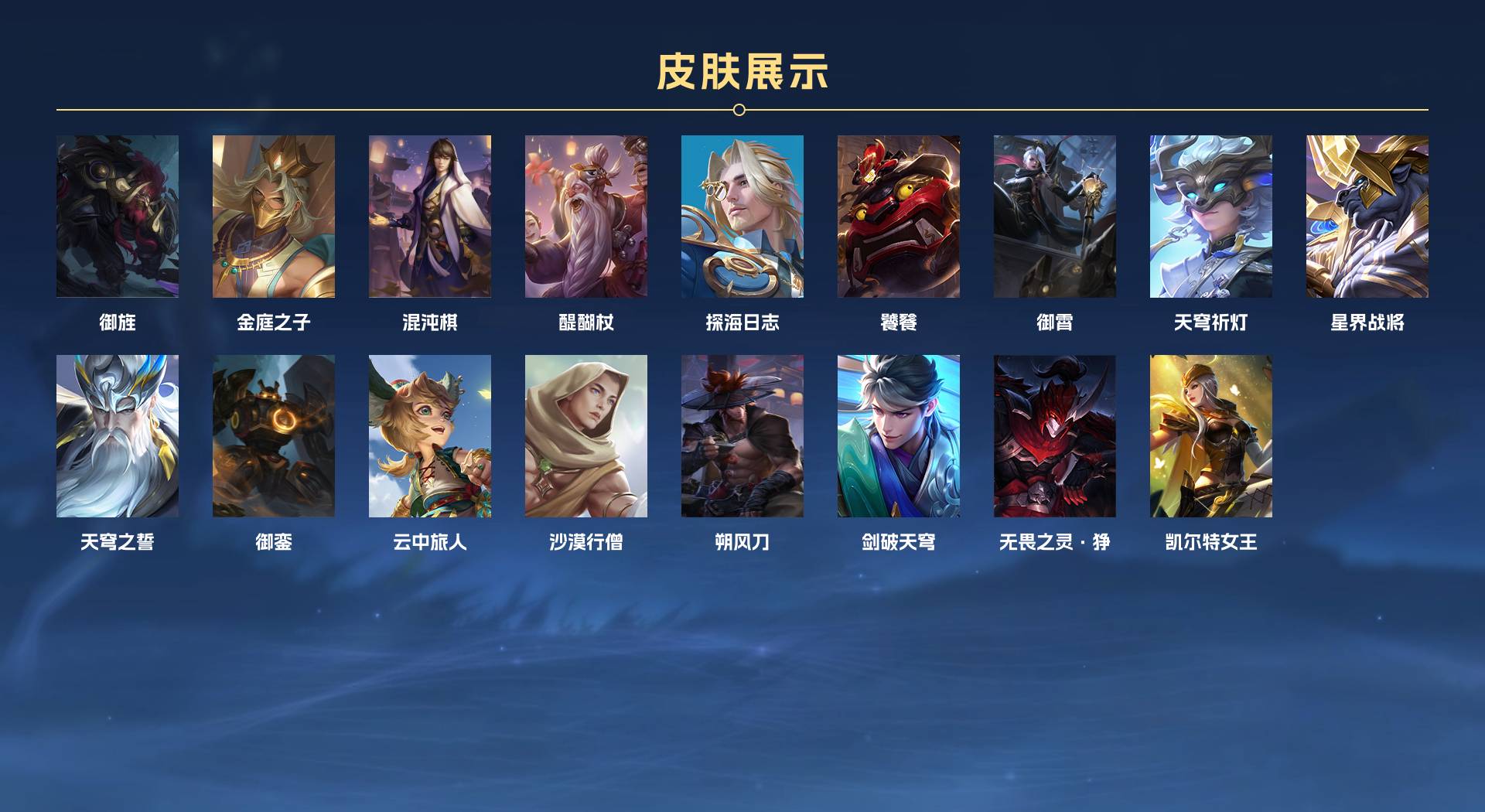WZ3201789王者荣耀账号详情图6 WZ3201789王者荣耀账号详情图6