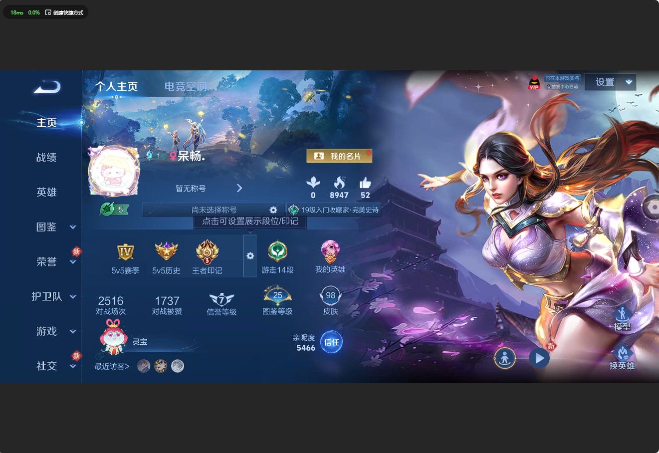WZ3201800王者荣耀账号详情图5 WZ3201800王者荣耀账号详情图5