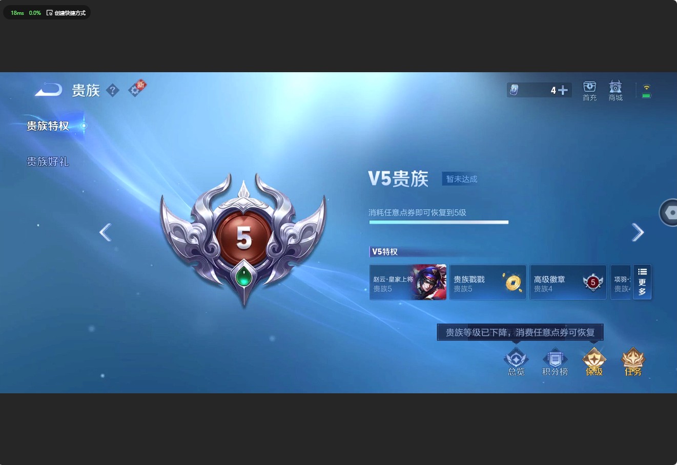 WZ3201800王者荣耀账号详情图8 WZ3201800王者荣耀账号详情图8
