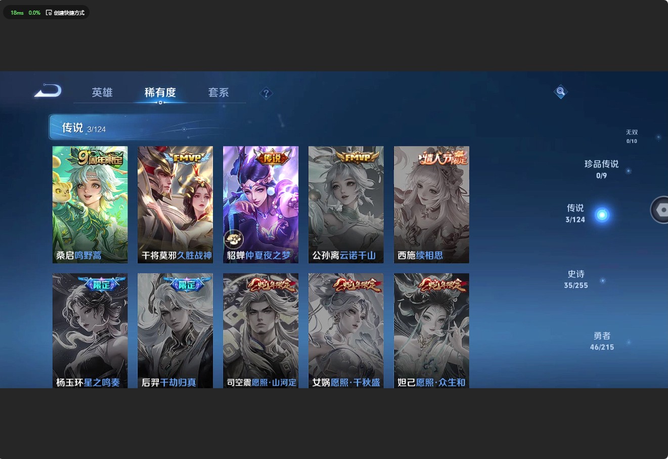 WZ3201800王者荣耀账号详情图7 WZ3201800王者荣耀账号详情图7