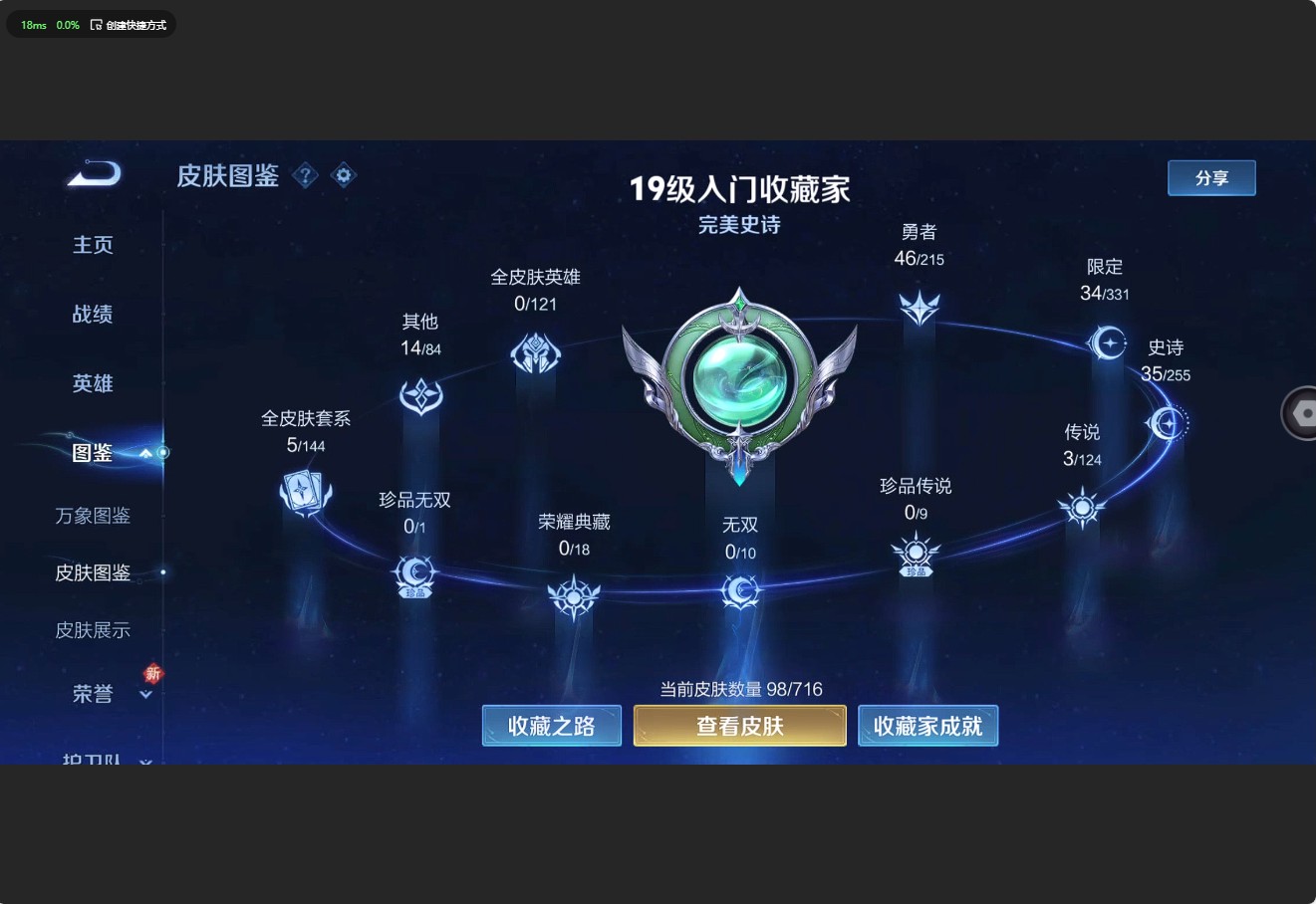 WZ3201800王者荣耀账号详情图6 WZ3201800王者荣耀账号详情图6