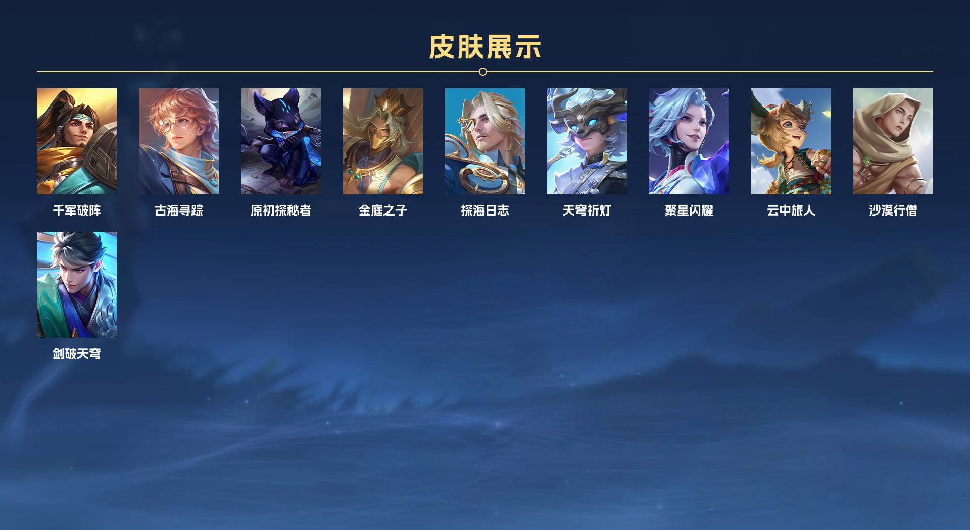 WZ3201800王者荣耀账号详情图4 WZ3201800王者荣耀账号详情图4