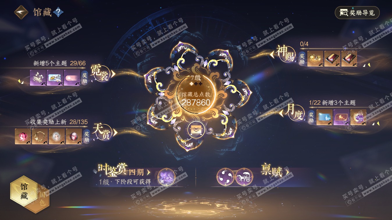 NSH318052逆水寒手游账号详情图7 NSH318052逆水寒手游账号详情图7