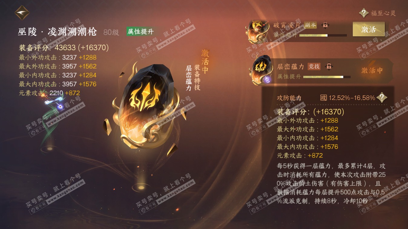 NSH318052逆水寒手游账号详情图25 NSH318052逆水寒手游账号详情图25
