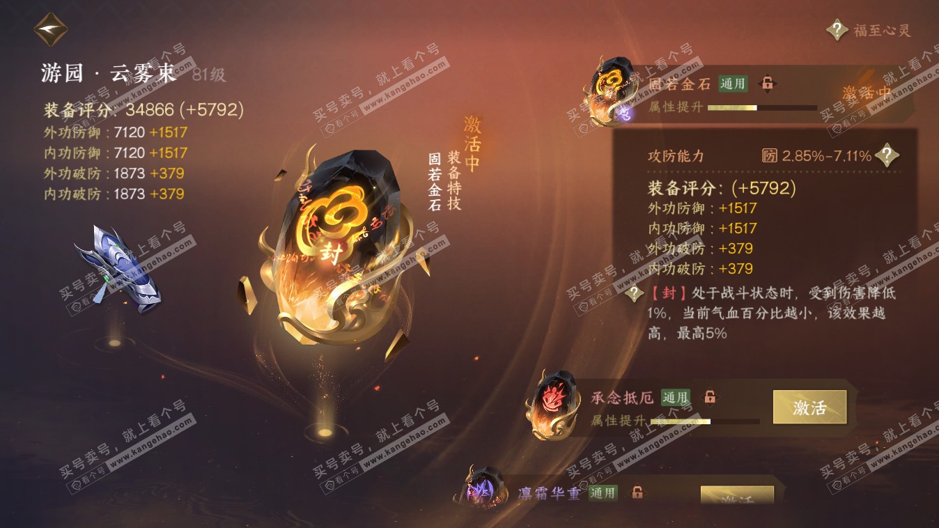 NSH318052逆水寒手游账号详情图26 NSH318052逆水寒手游账号详情图26