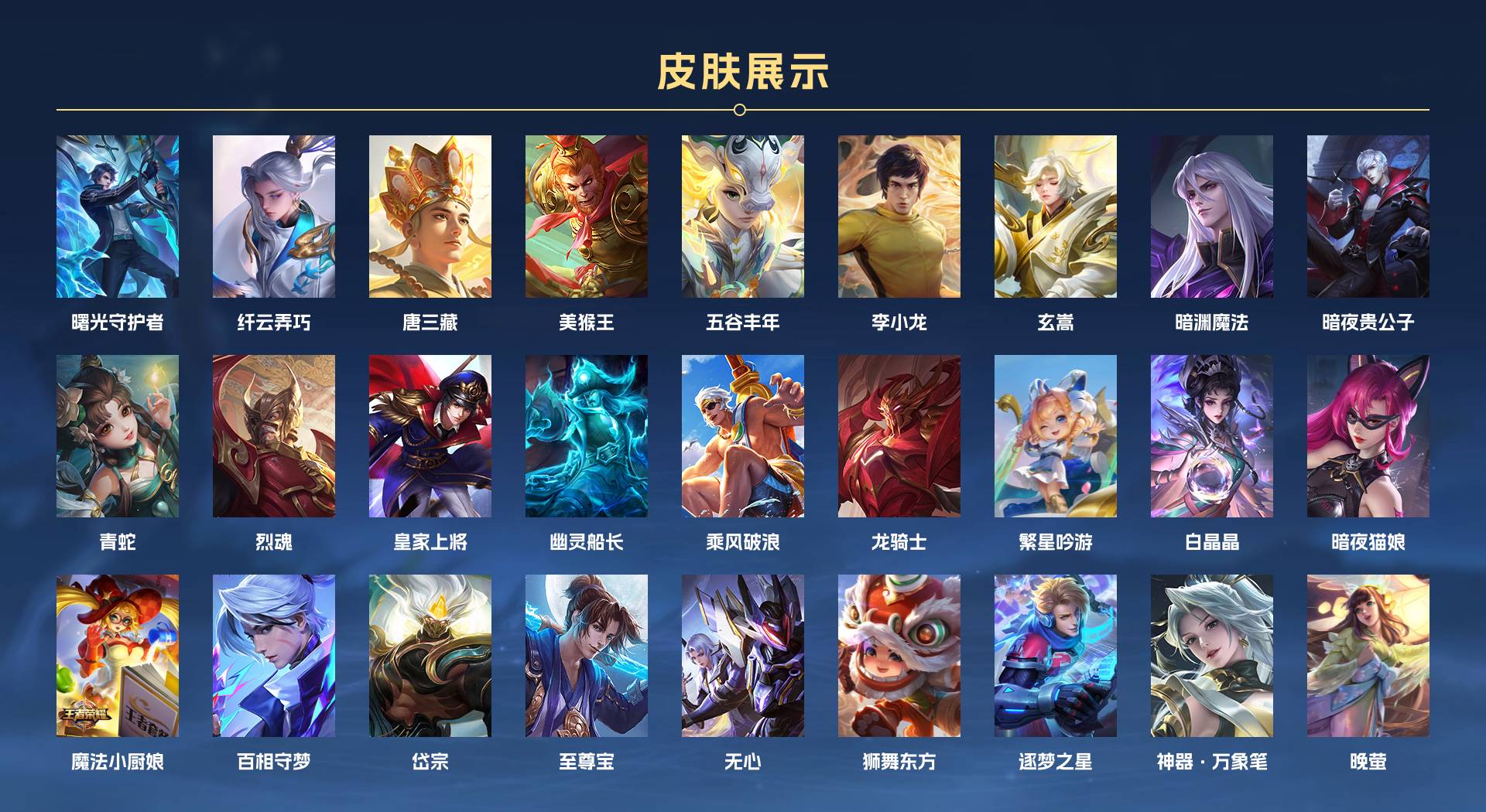 WZ3201948王者荣耀账号详情图8 WZ3201948王者荣耀账号详情图8